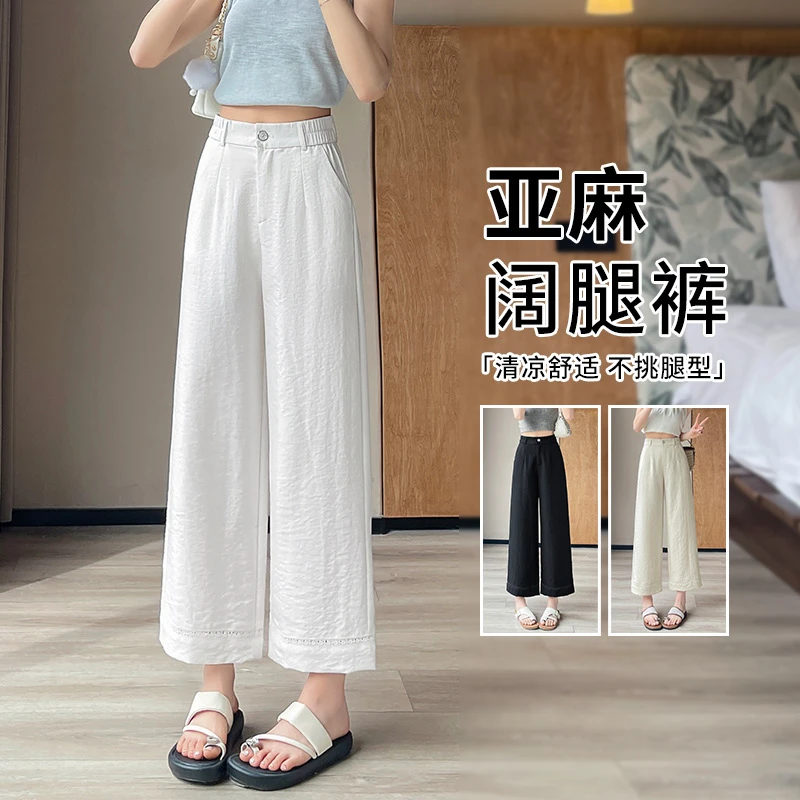蕾丝花边冰丝亚麻阔腿裤女夏季薄款小个子高腰宽松垂感棉麻休闲裤