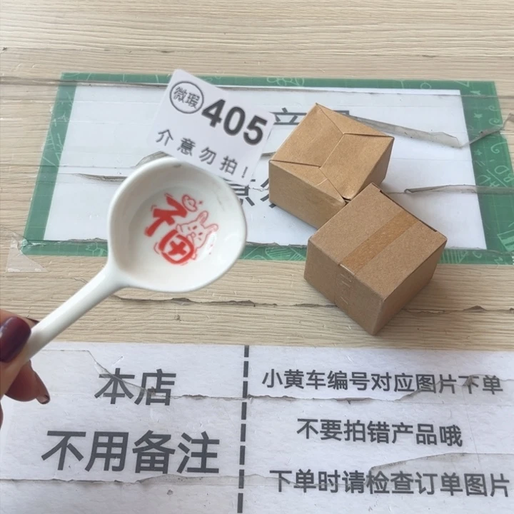 陶瓷摆件…………………………