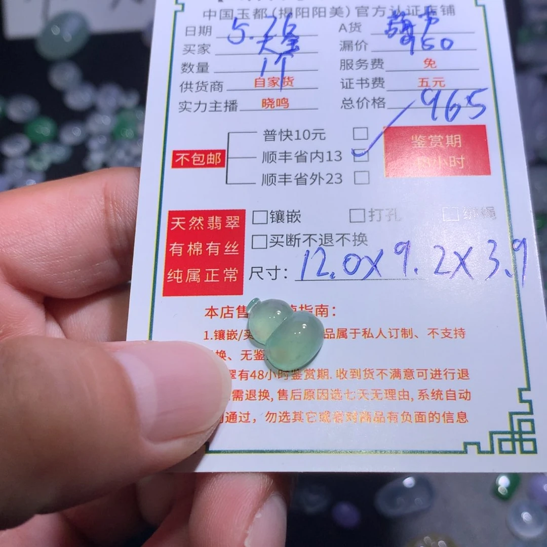 翡翠未镶嵌颈饰吃***宝绿葫芦