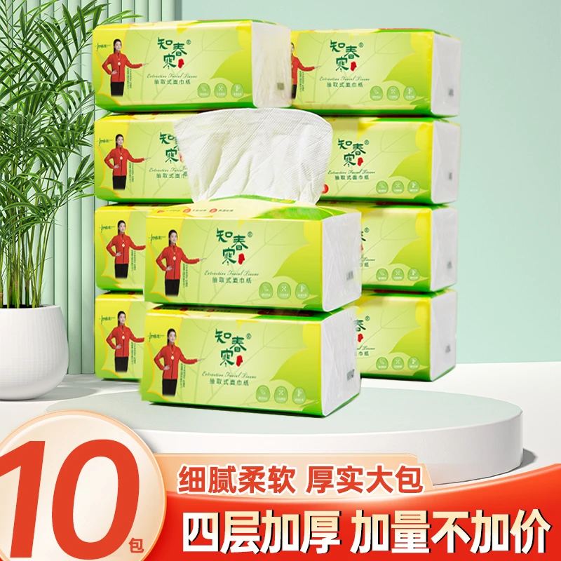 【新品到手10包】加厚原木抽纸大号面巾纸家用纸抽一次性干湿细腻
