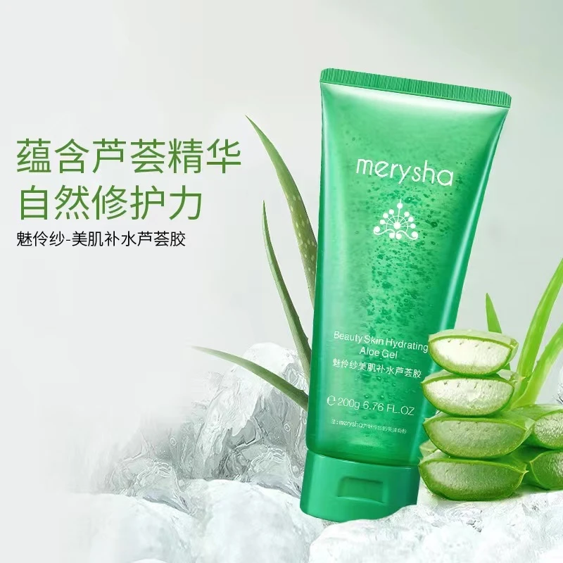 魅伶纱美肌补水芦荟胶晒后修复保湿滋润防蚊虫叮咬缓解过敏舒缓女