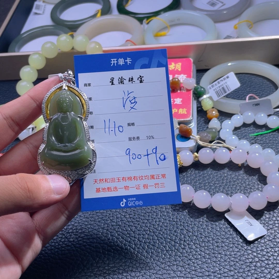 未镶嵌和田玉挂件渡****f