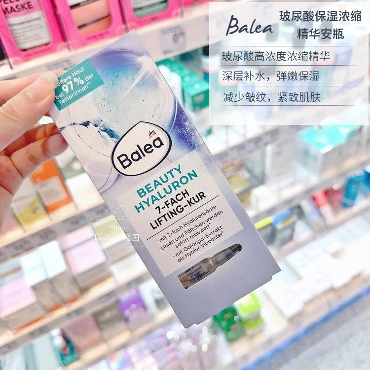 新疆包邮!德国Balea芭乐雅玻尿酸保湿紧致保湿浓缩精华安瓶