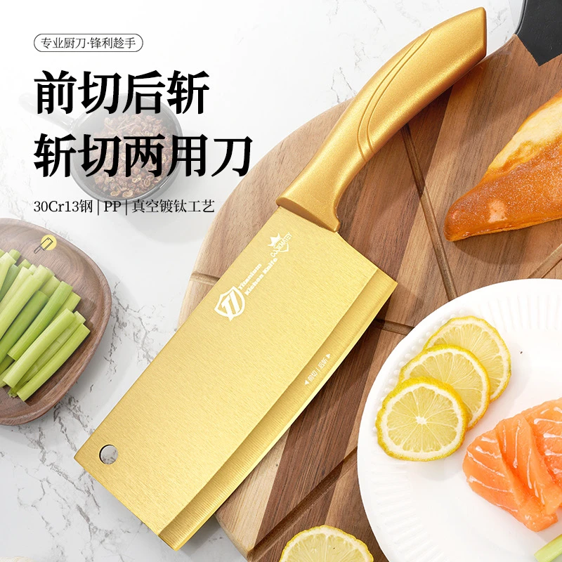 cookmatey钛金系列斩切刀厨房家用菜刀锋利超快厨师砍切两用菜刀S