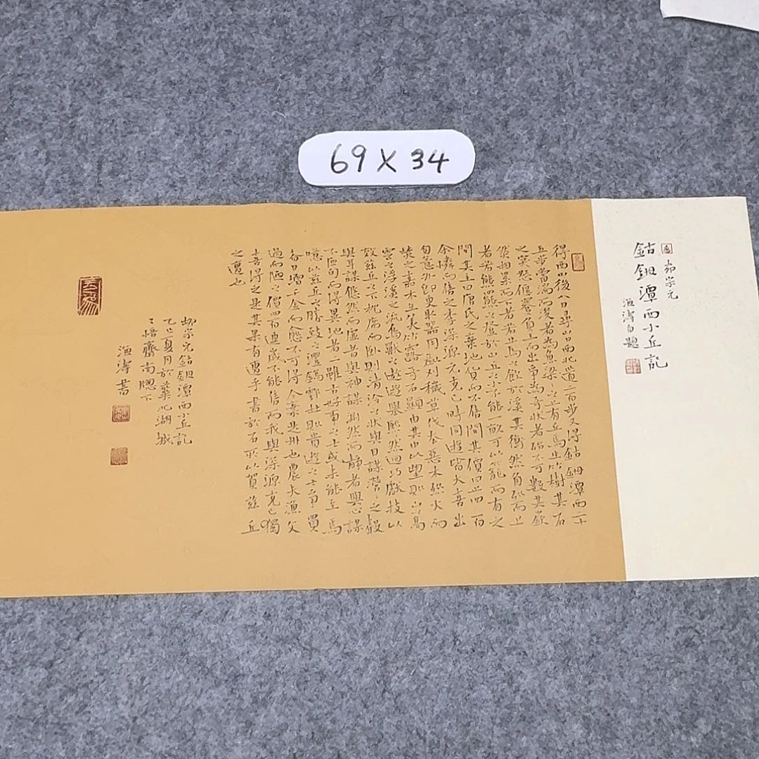 书法中书魏海涛69×34