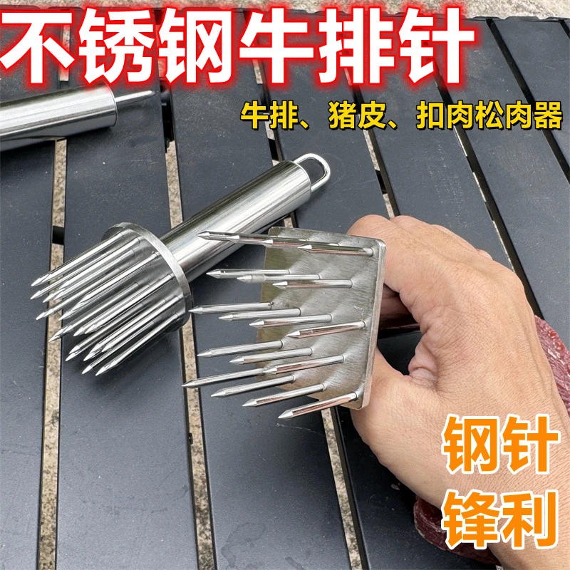 商用断筋嫩肉针敲肉锤不锈钢猪皮插猪扒鸡排鸡翅松肉针牛排锤加厚
