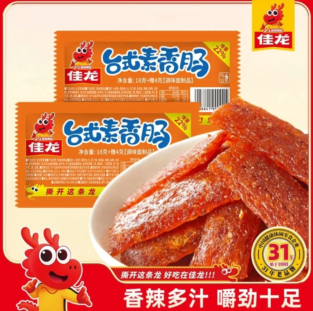 佳龙台式素香肠童年儿时解馋办公室辣条牛筋零食休闲零食解馋零食
