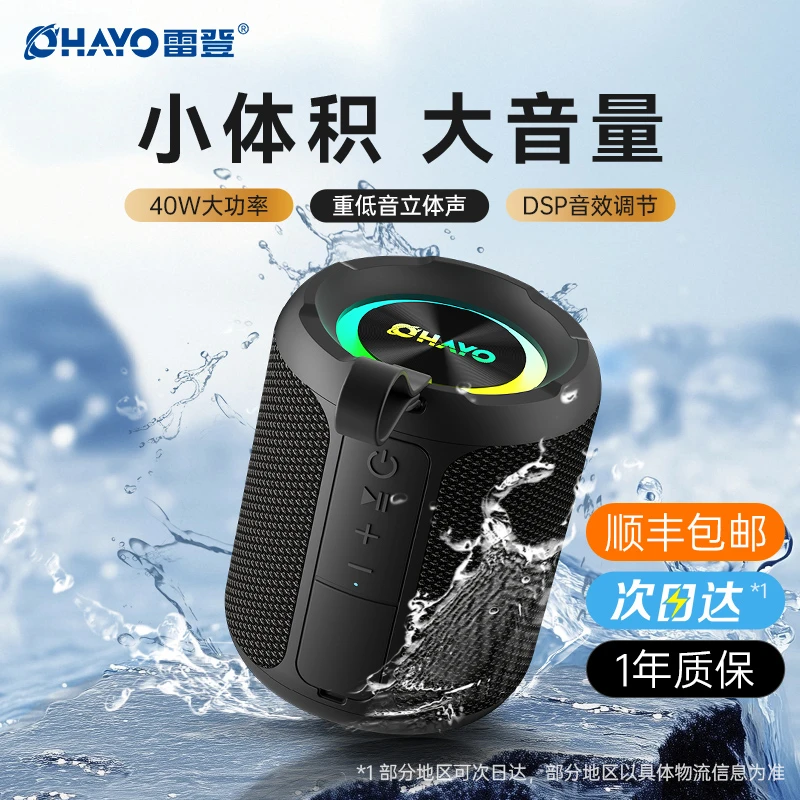 雷登X3蓝牙音响双喇叭大音量超重低音炮3D环绕防水便携式小音响