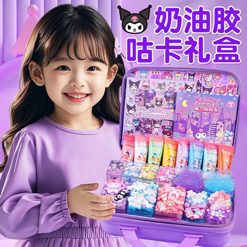 库洛米奶油胶流沙咕卡套装3-12岁女孩儿童5手工玩具高档生日礼物6