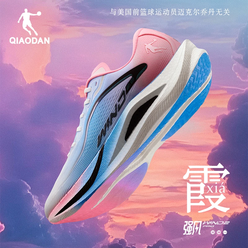 乔丹强风2.0专业马拉松竞速训练跑步鞋运动鞋男鞋跑鞋中考体测鞋