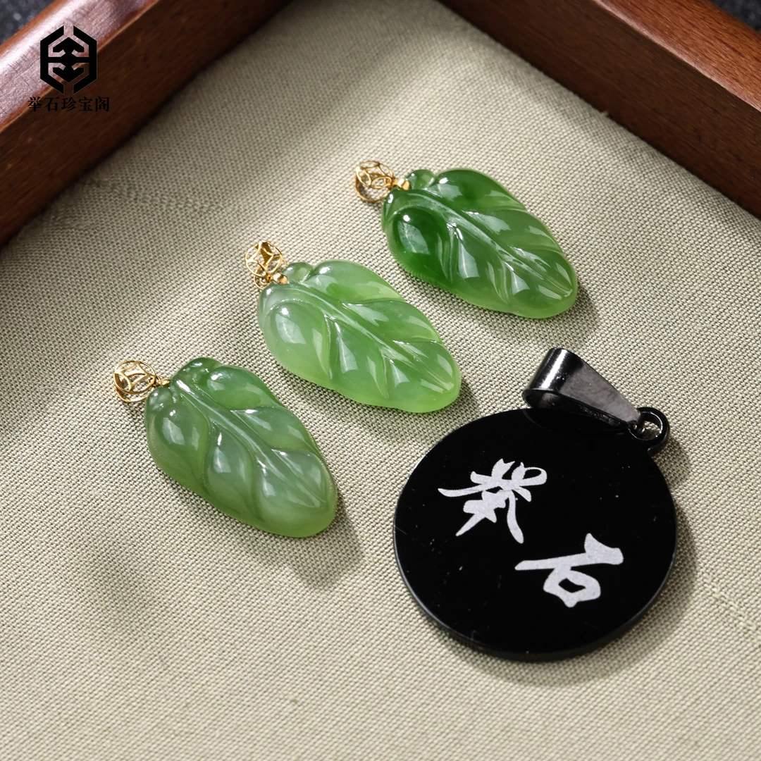 【举石珍宝阁】TH0812-661-36和田玉吊坠18k（一件/多样性发）Q