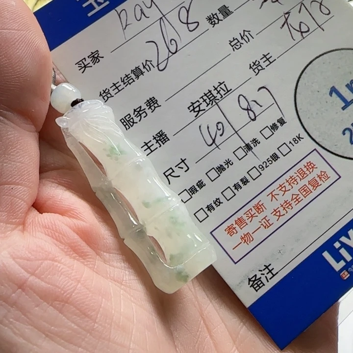 翡翠挂件未镶嵌R*y翡翠