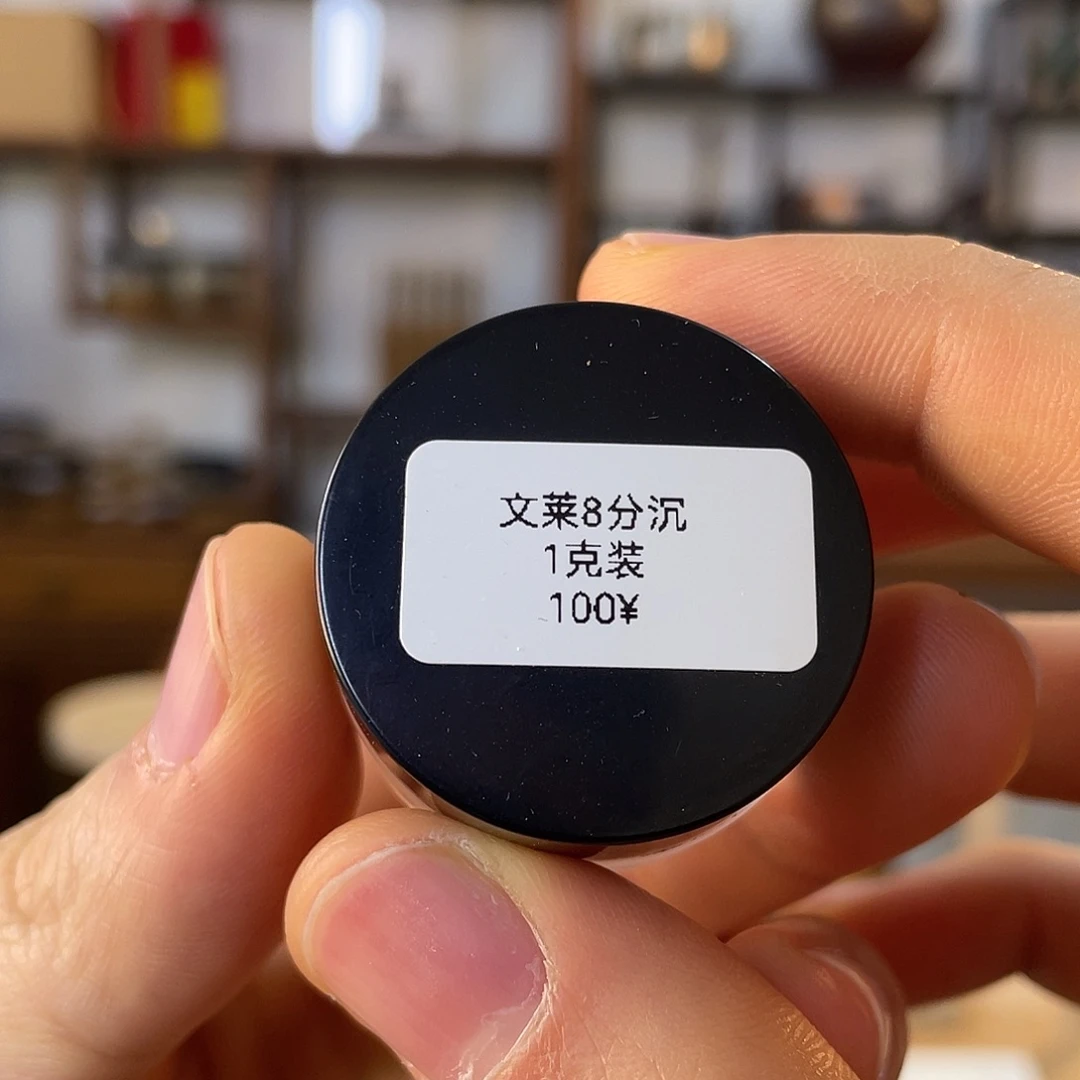 沉香碎屑沉香文莱 8分沉 粉末 1g