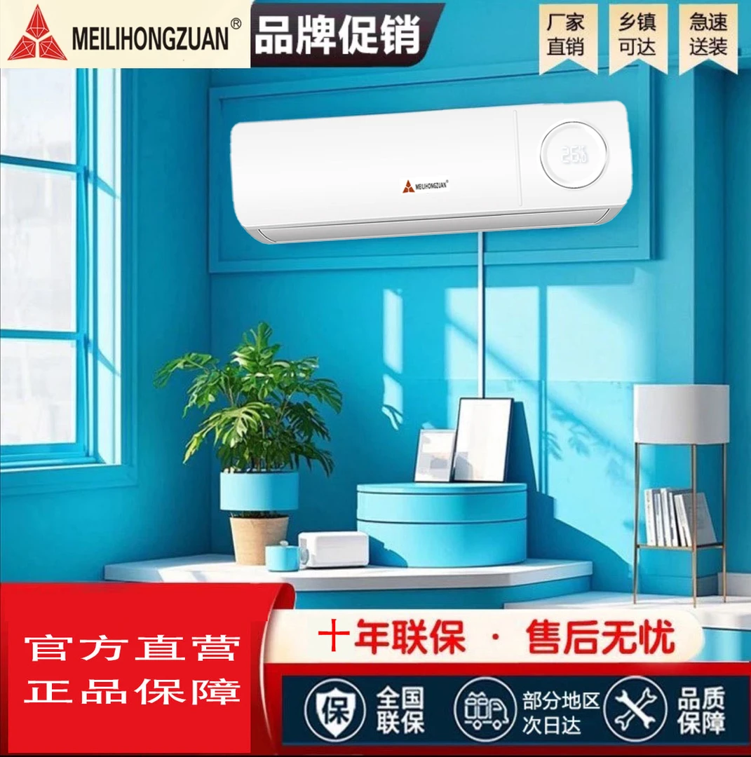 不带安装一级能效大1P-大3P两用挂机新家用出租房壁挂式空调室内