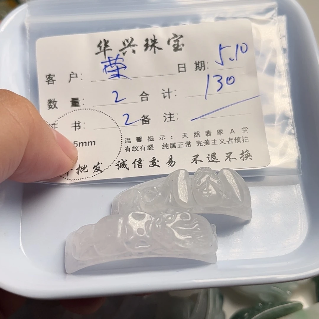 翡翠未镶嵌颈饰荣****肥