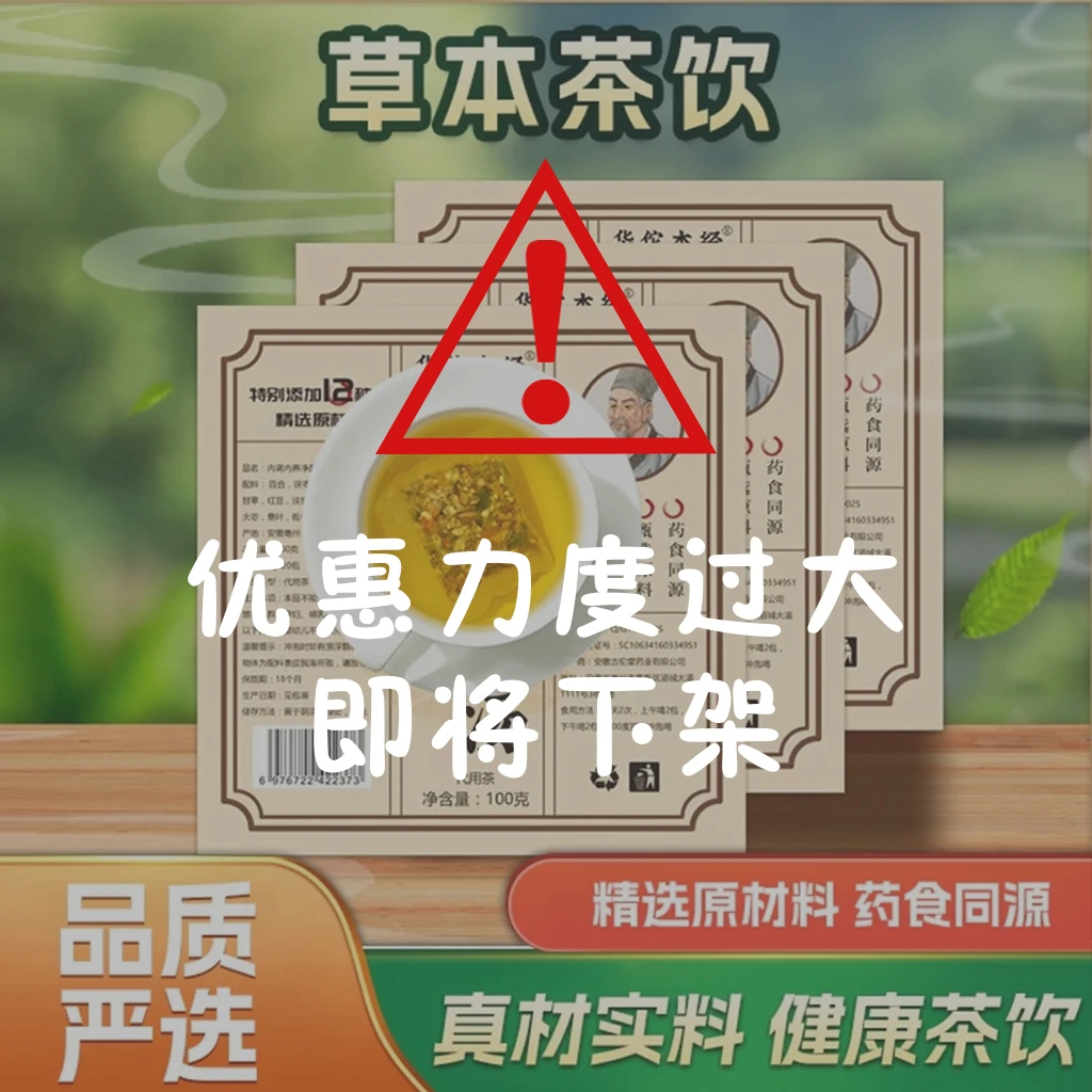【女神气色茶】喝出好气色 红润透亮 美容养颜 告别暗沉 素颜也自信