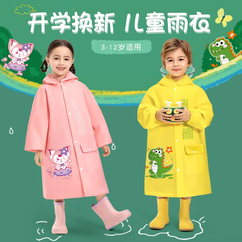 儿童雨衣女童男童幼儿园专用2025新款宝宝女孩小学生雨服小孩雨披