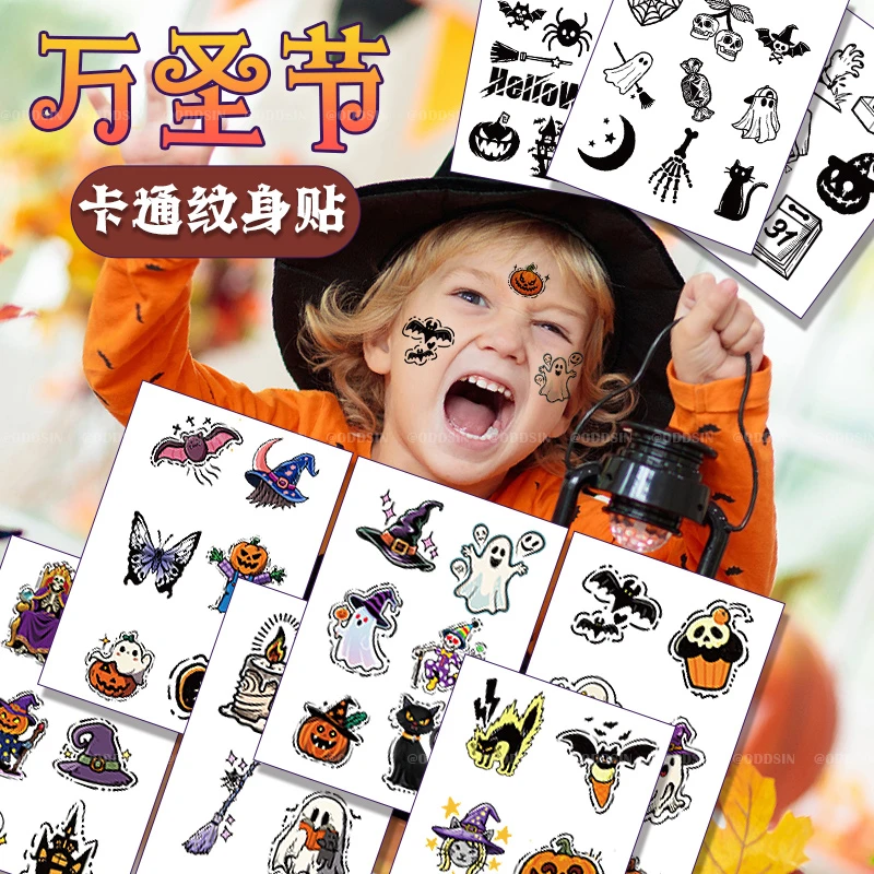 万圣节纹身贴纸儿童脸贴妆容活动装饰贴纸小学生装扮表演彩色贴纸