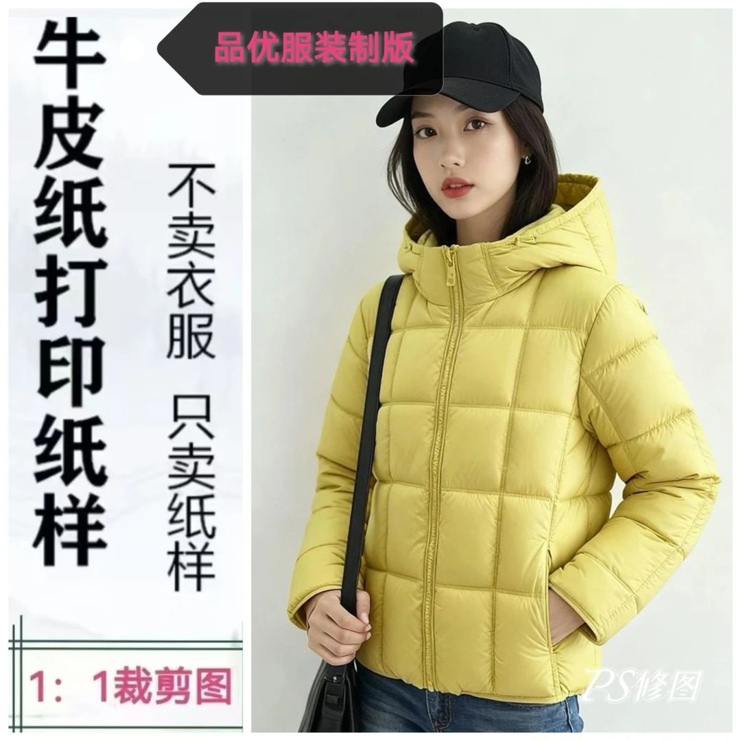 2087款纸样女士短款羽绒服外套裁剪图纸Diy手工纸样