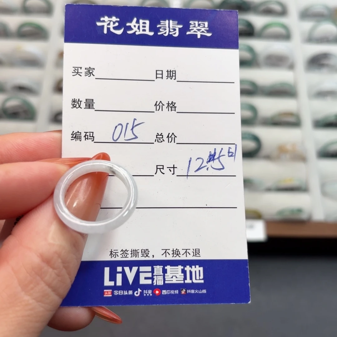 未镶嵌戒指翡翠翡翠