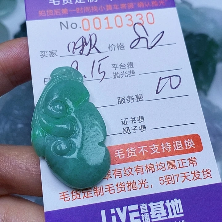 啾***咪颈饰未镶嵌翡翠翡翠