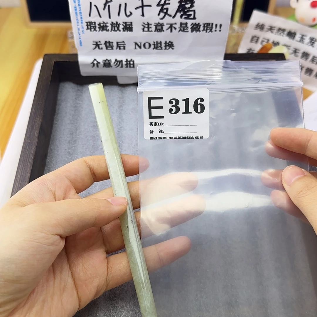 蛇纹石玉发饰合金佳****