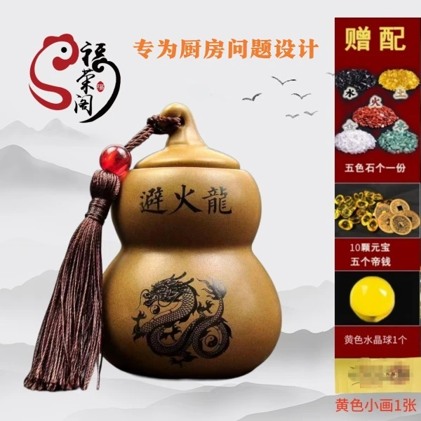 避火龙瓶工艺品厨房在西北厨房在东北开门见灶水灶相对