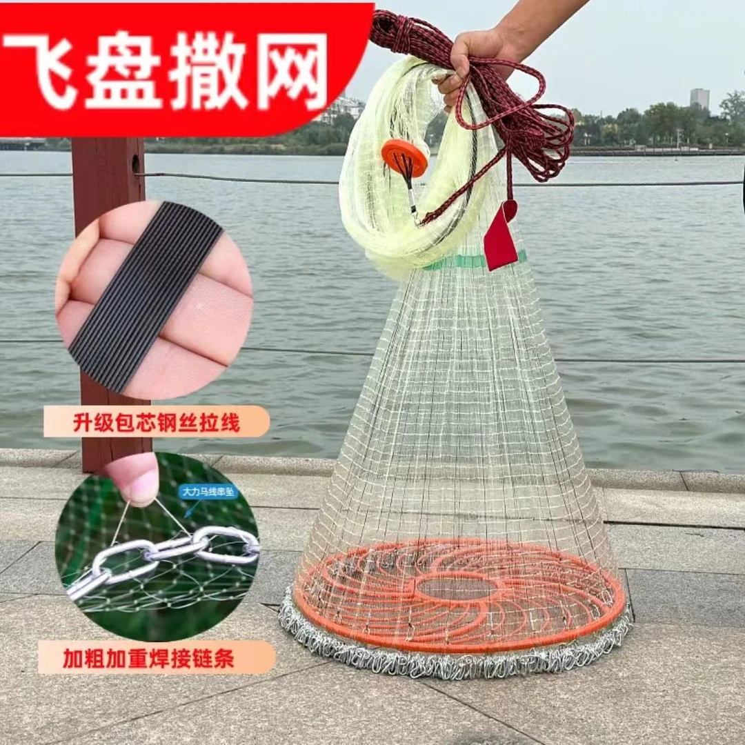 【大网老手专用】60花边齿轮飞盘式手撒网