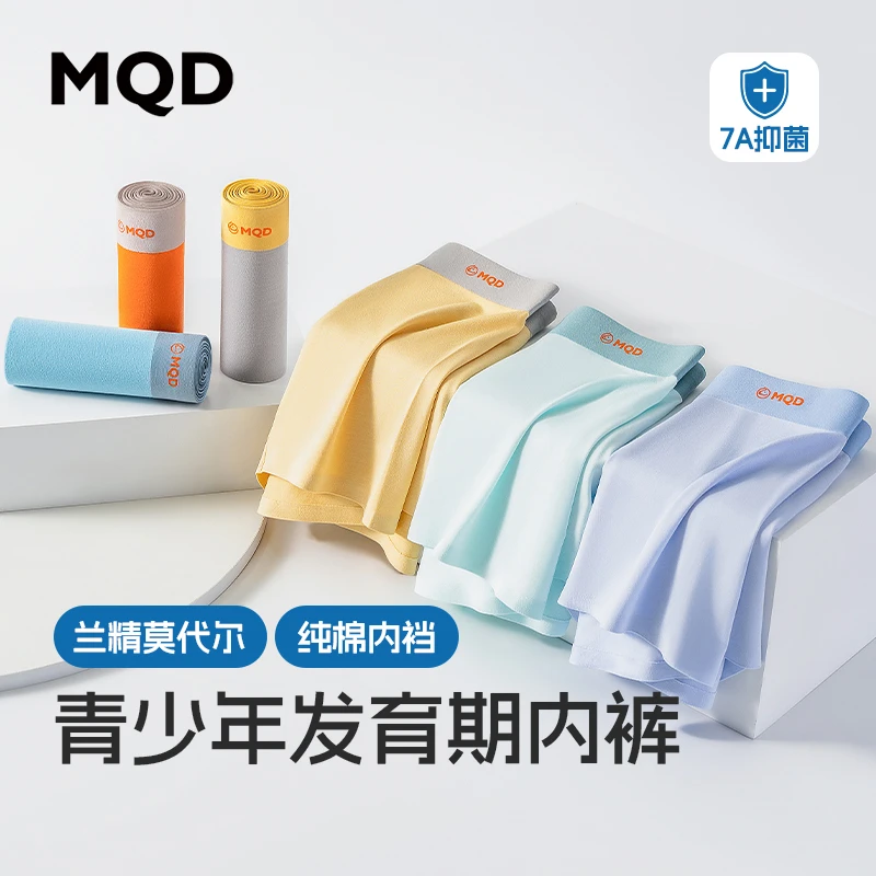 MQD青少年男孩内裤莫代尔发育期学生夏季薄款青春期抑菌透气短裤