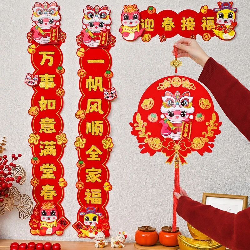 蛇年对联2025新款高档绒布春联家用大门新年植绒自粘春节福字门贴