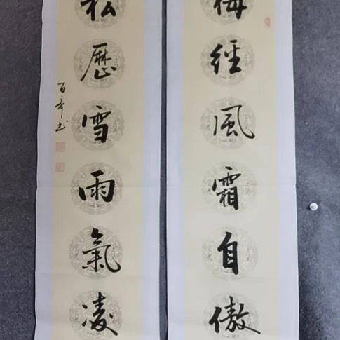 范***高书法书书屋书法作