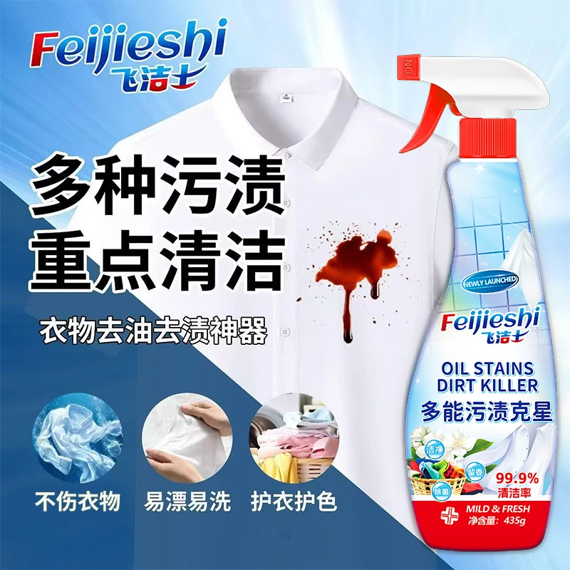 【原装外贸进口】衣物预洗剂乳化污渍去油去顽固污渍温和去污渗透