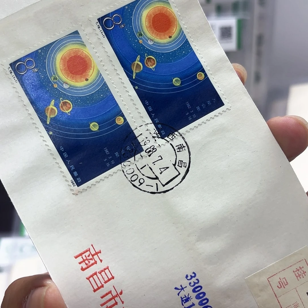 T78套票实寄封一个
