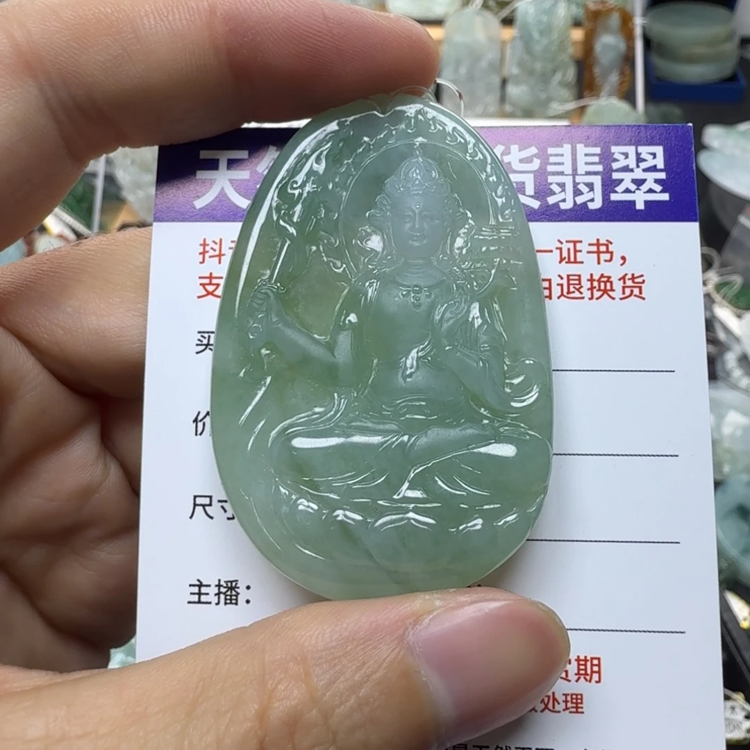 花***仔翡翠未镶嵌颈饰缅甸a货