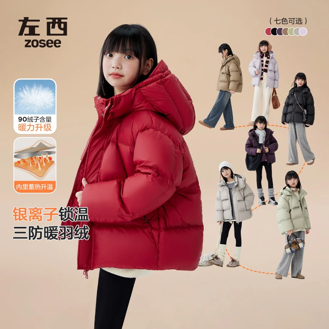 【小火炉3.0版】左西女童羽绒服冬季儿童90绒面包服中大童三防外套