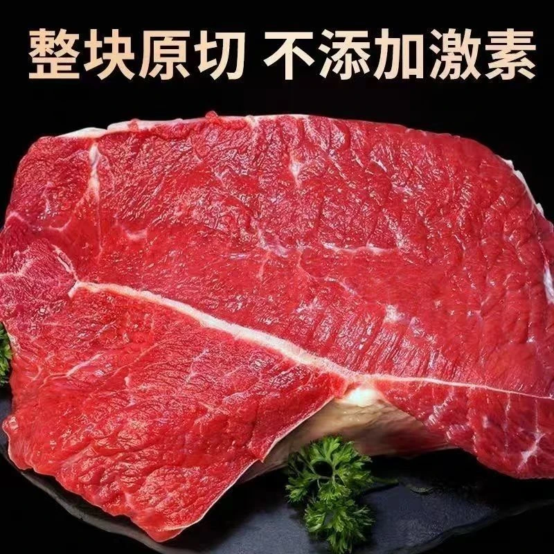原切牛腿肉净重五斤鲜牛肉【顺丰冷链包邮】