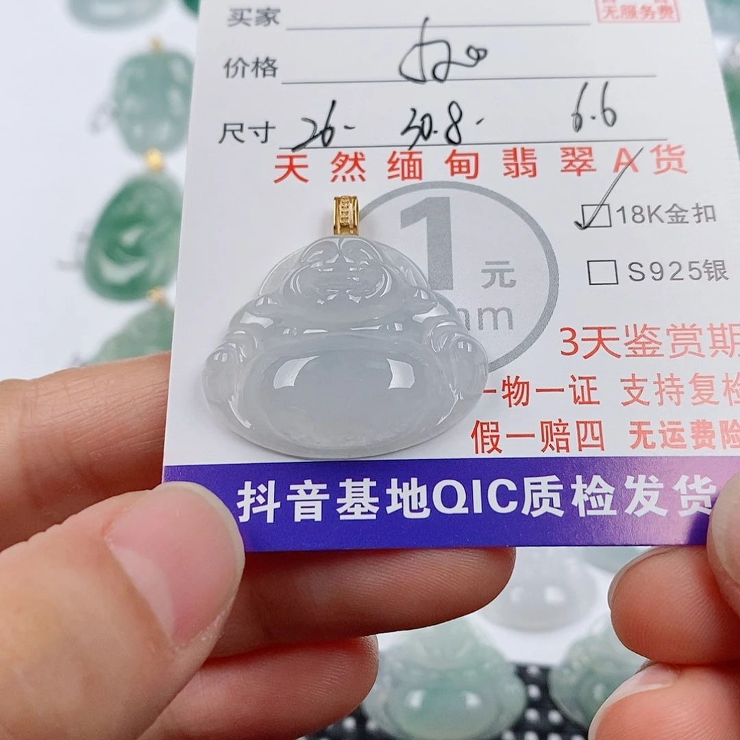 悲***合颈饰18K金镶嵌翡翠挂件
