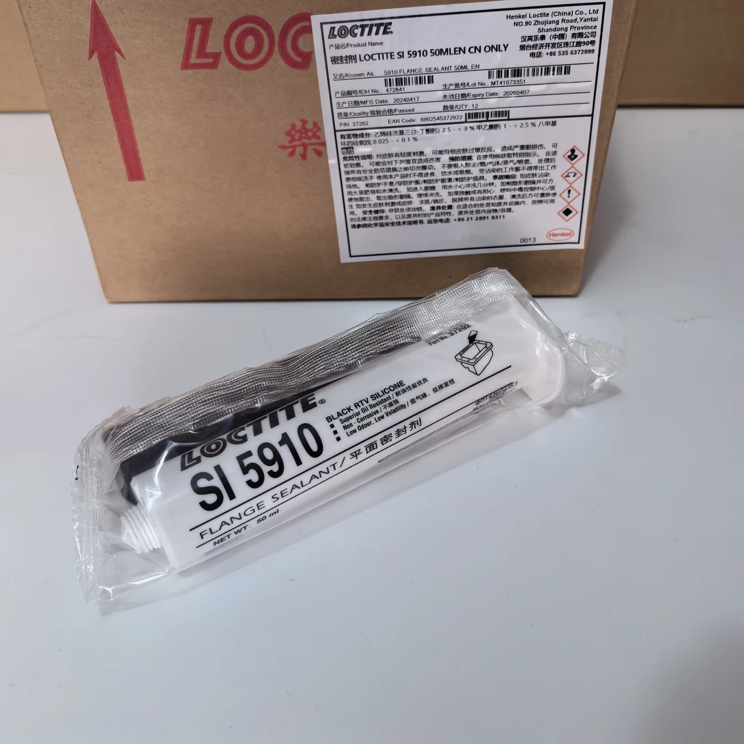 密封胶5910 德国汉高