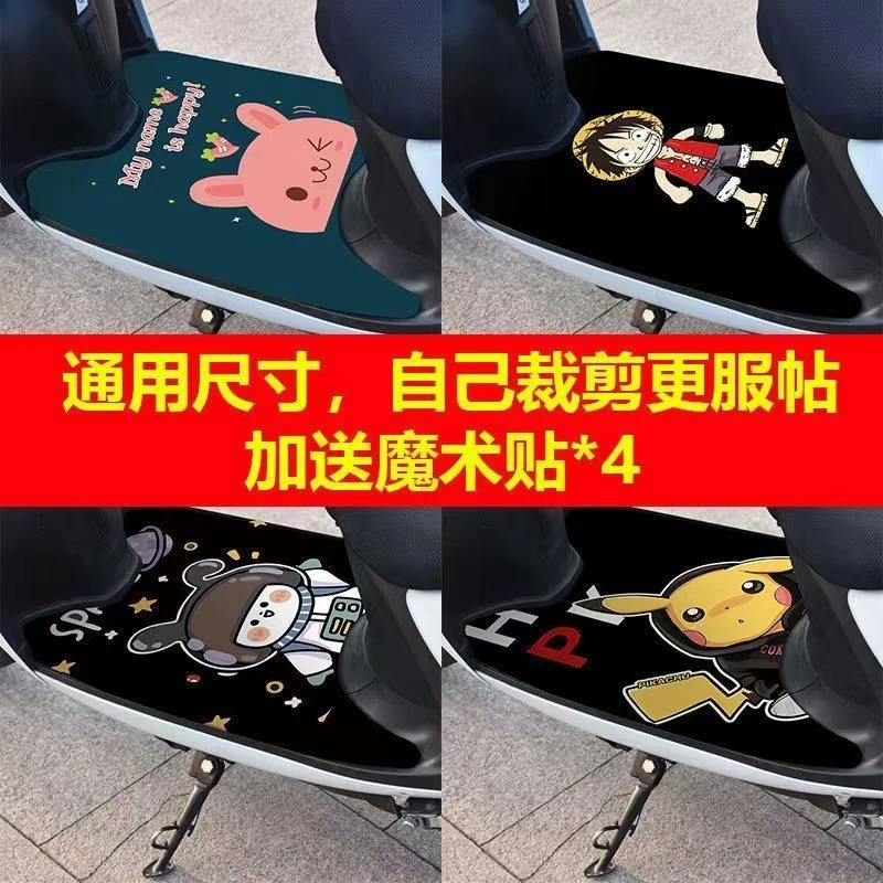 电动车脚垫脚踏板垫电动摩托车脚垫防滑垫爱玛摩托等通用自由裁剪