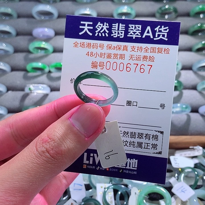 翡翠戒指未镶嵌翡翠