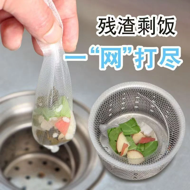 过滤网水池漏网洗菜盆厨房水槽漏网洗碗池下水道筛超细残渣沥水网