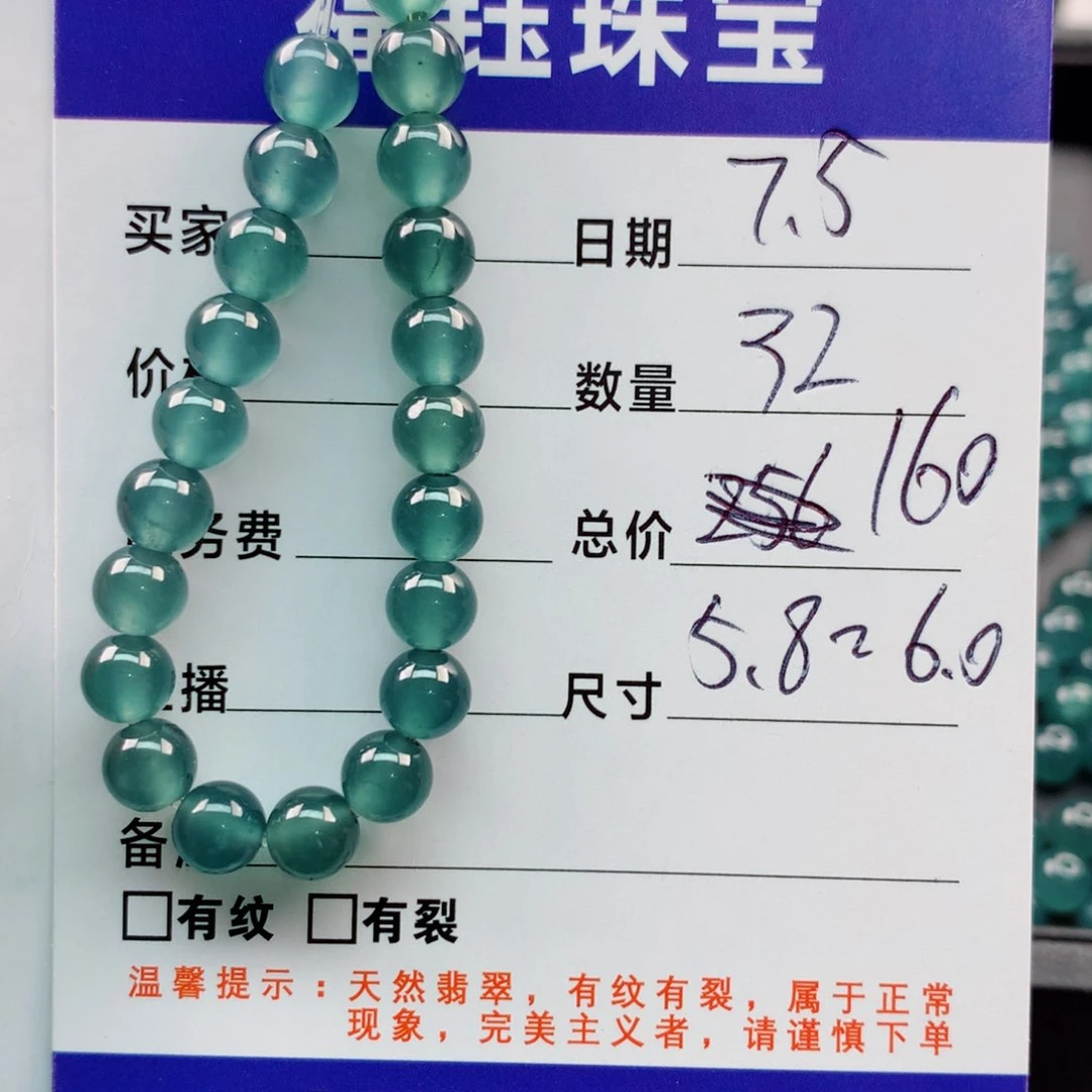 未镶嵌手链翡翠多样性32