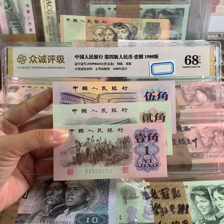 三版币一二五角一套，全新品相，号码随机