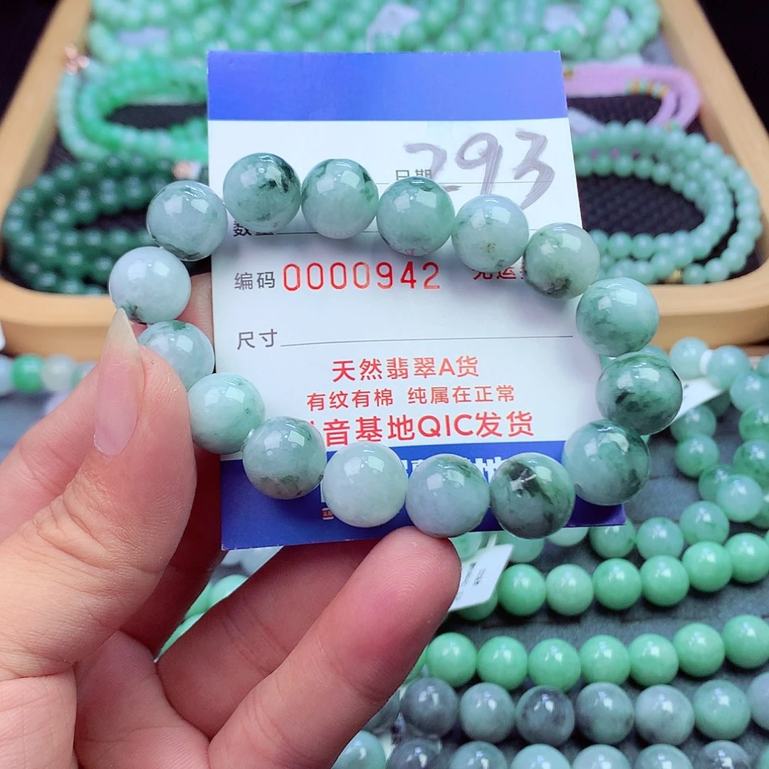 翡翠未镶嵌毛衣链