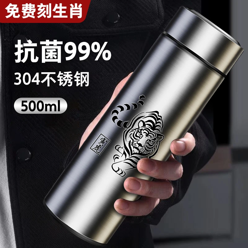 保温杯大容量男款女2025新款304不锈钢便携茶水分离泡茶水杯子