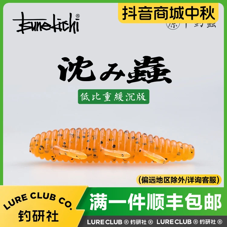 常吉新品千钓虫沉虫缓沉飘落型土豆无铅路亚软饵黑坑鲈鱼鳜鱼假饵