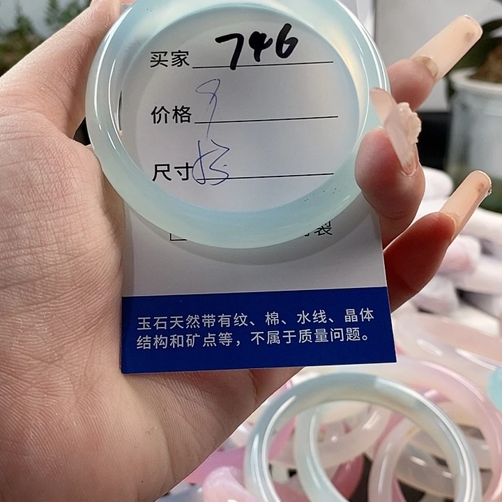 玛瑙/玉髓手镯未镶嵌