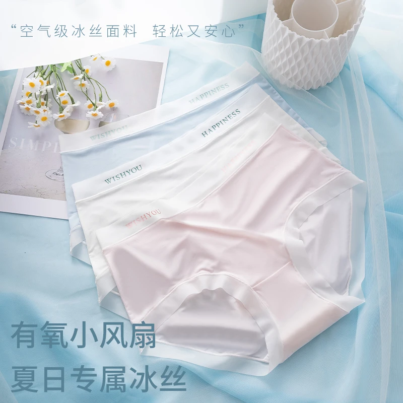 雅鹿夏季少女透气冰丝薄款风扇大码三角裤中腰7A抑菌女士内裤头