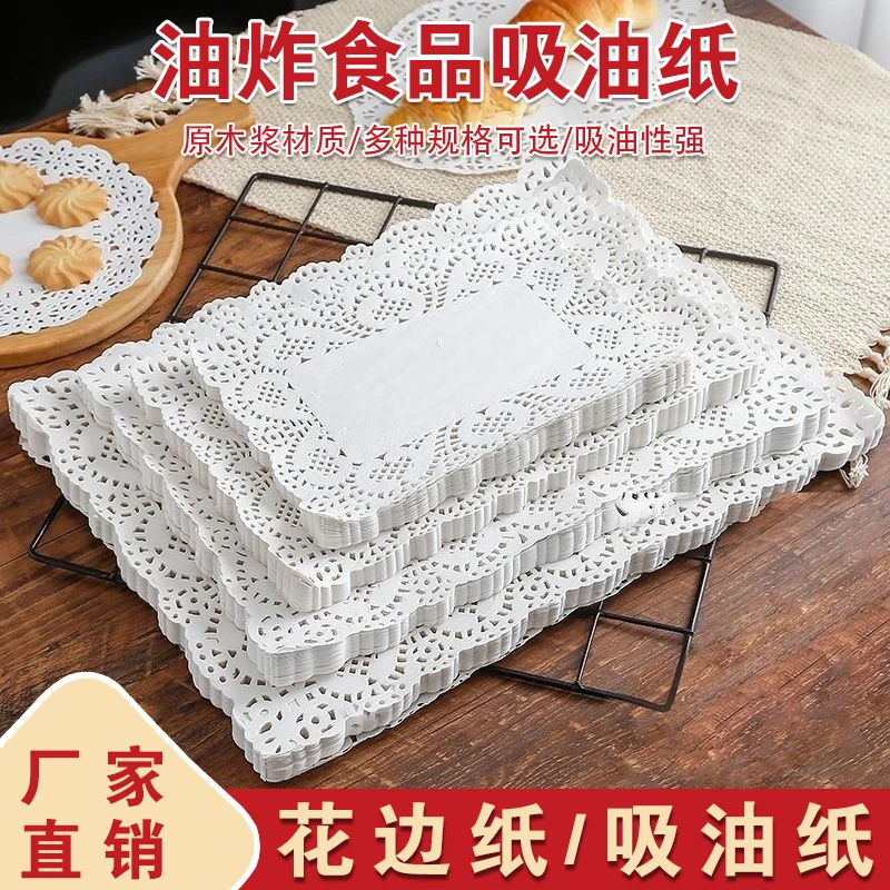 花底纸吸油纸烘焙纸蛋糕花边纸家用一次性食品点心烧烤去油纸垫纸