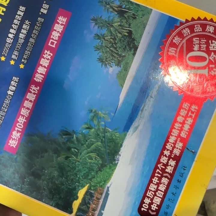 二***哥1偏远地区不包邮的